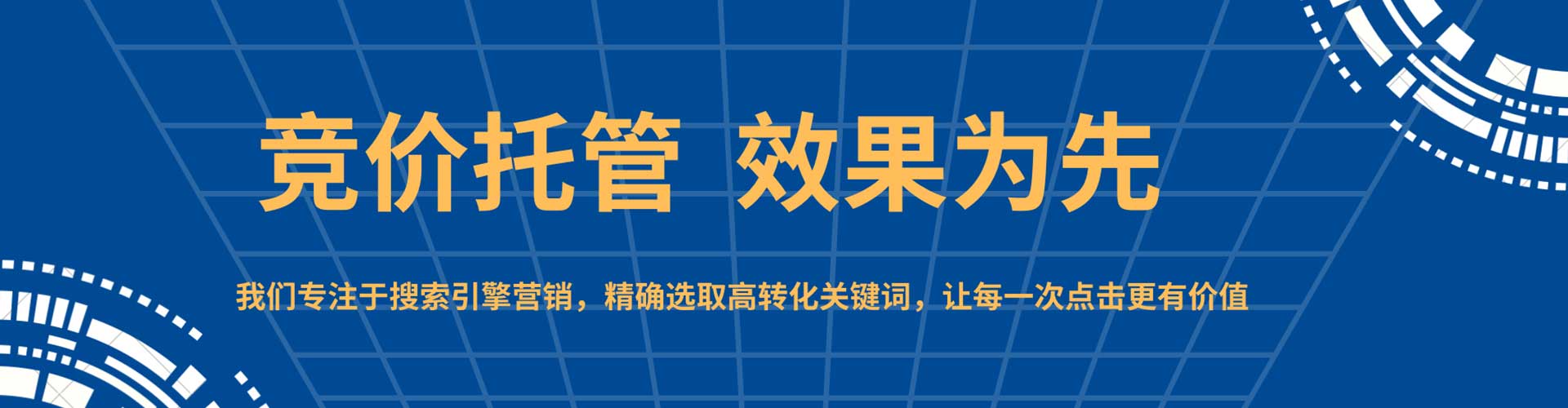 成华百度推广托管